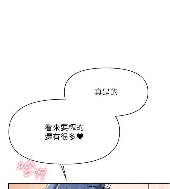 报告女班长:一根突起-第18話-女兵大膽示愛♥ - 图片 101