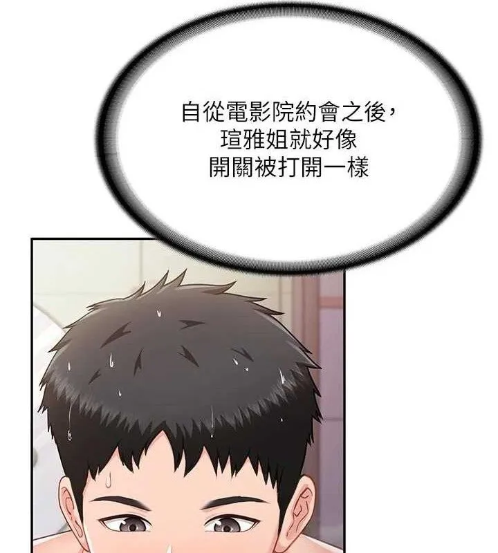 报告女班长:一根突起-第18話-女兵大膽示愛♥ - 图片 107