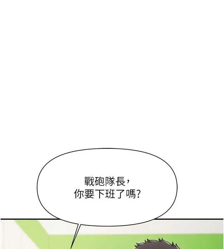 报告女班长:一根突起-第18話-女兵大膽示愛♥ - 图片 119