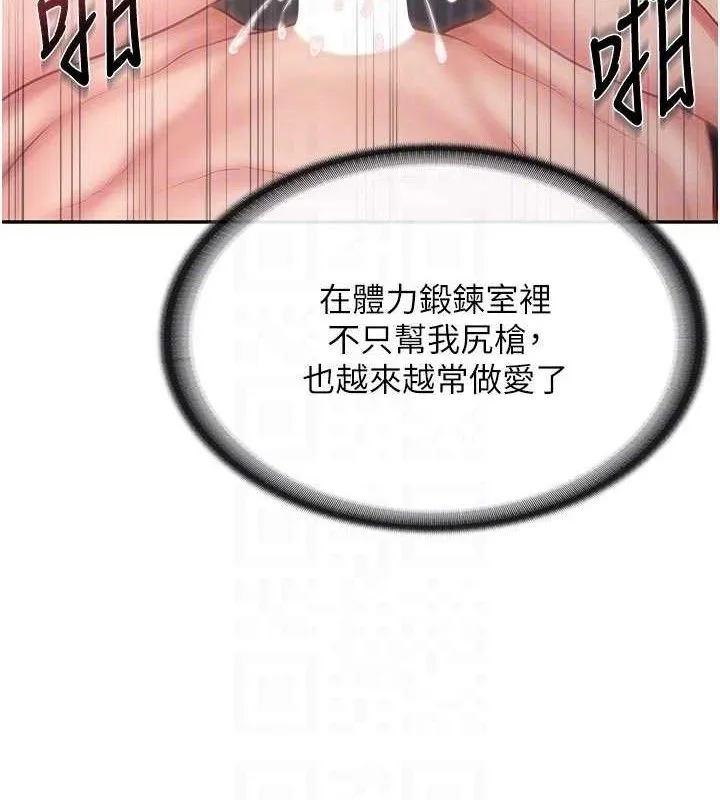 报告女班长:一根突起-第18話-女兵大膽示愛♥ - 图片 111