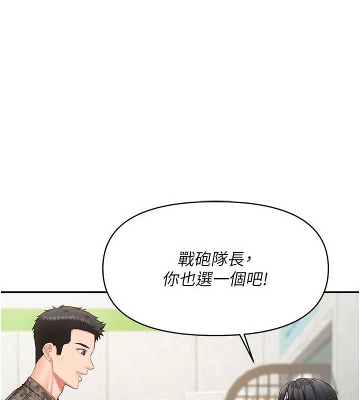 报告女班长:一根突起第18話-女兵大膽示愛♥