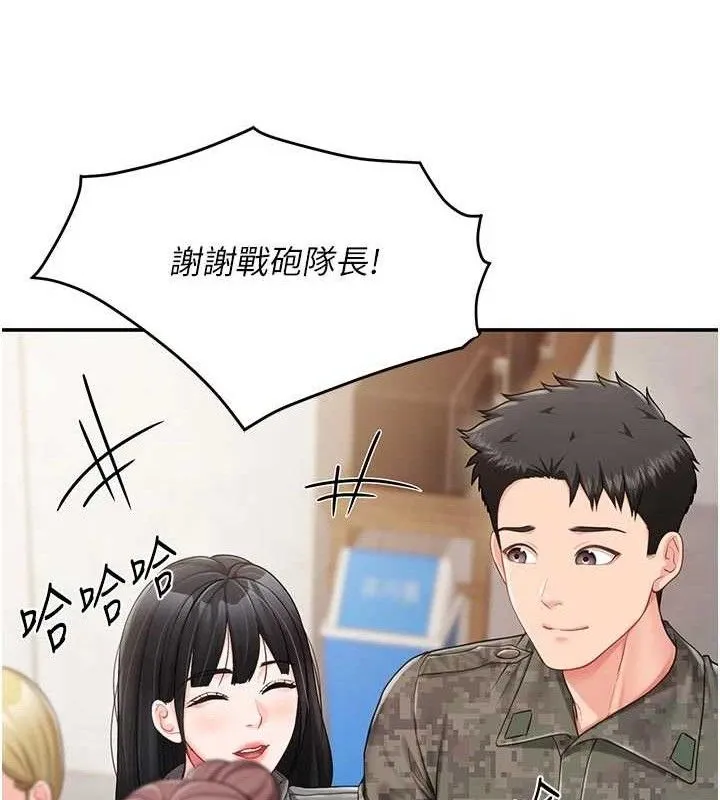 报告女班长:一根突起-第18話-女兵大膽示愛♥ - 图片 128