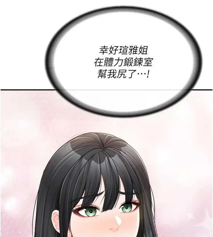 報告女班長:一根突起第18話-女兵大膽示愛&hearts;