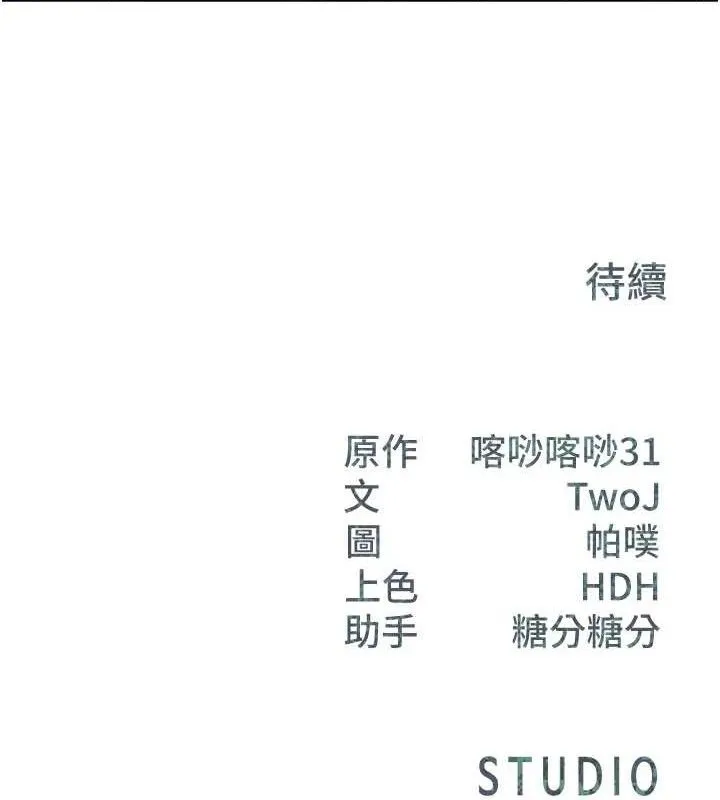 報告女班長:一根突起第18話-女兵大膽示愛&hearts;