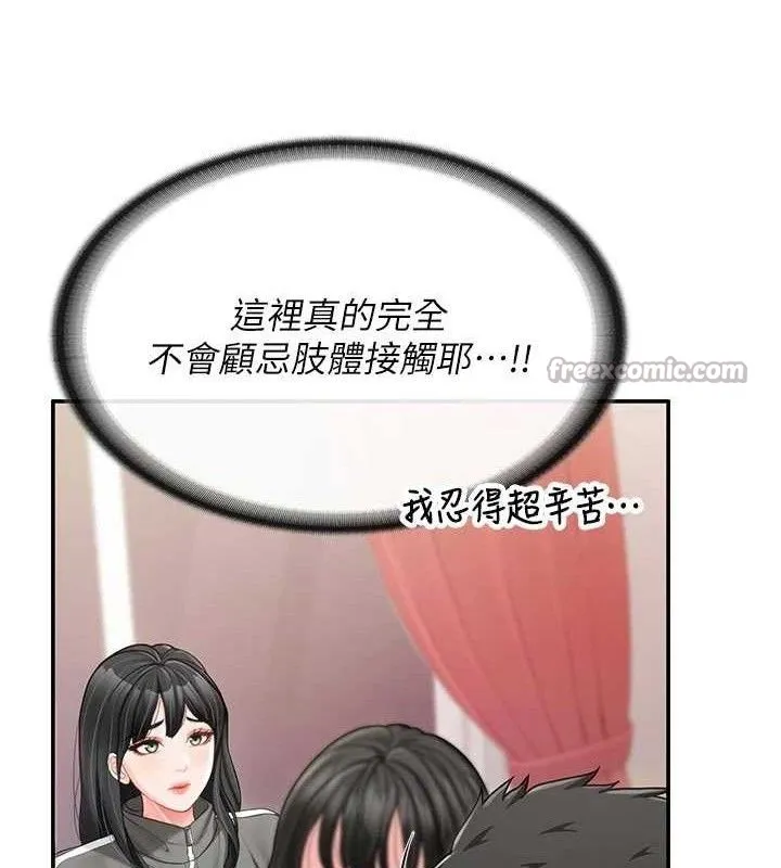 报告女班长:一根突起-第18話-女兵大膽示愛♥ - 图片 137
