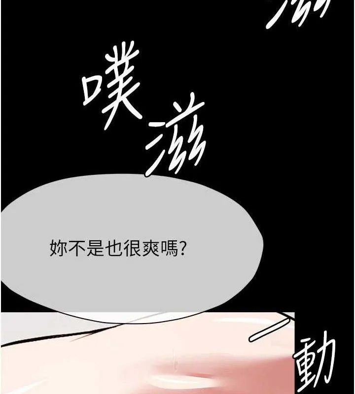 尸变家园:以身相许-第9話-插到你爽為止♥ - 图片 5