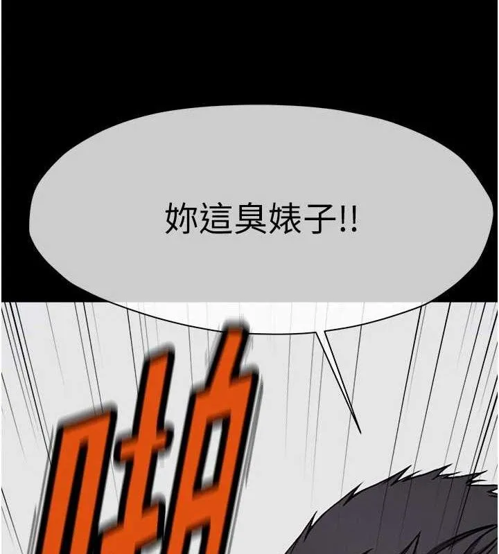 尸变家园:以身相许-第9話-插到你爽為止♥ - 图片 11
