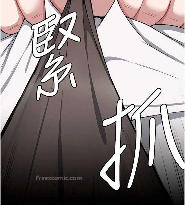 尸变家园:以身相许-第9話-插到你爽為止♥ - 图片 14