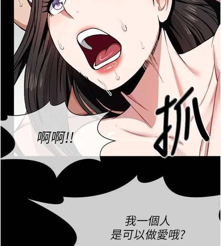 尸变家园:以身相许-第9話-插到你爽為止♥ - 图片 31