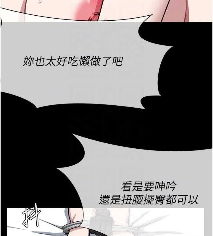尸变家园:以身相许-第9話-插到你爽為止♥ - 图片 34