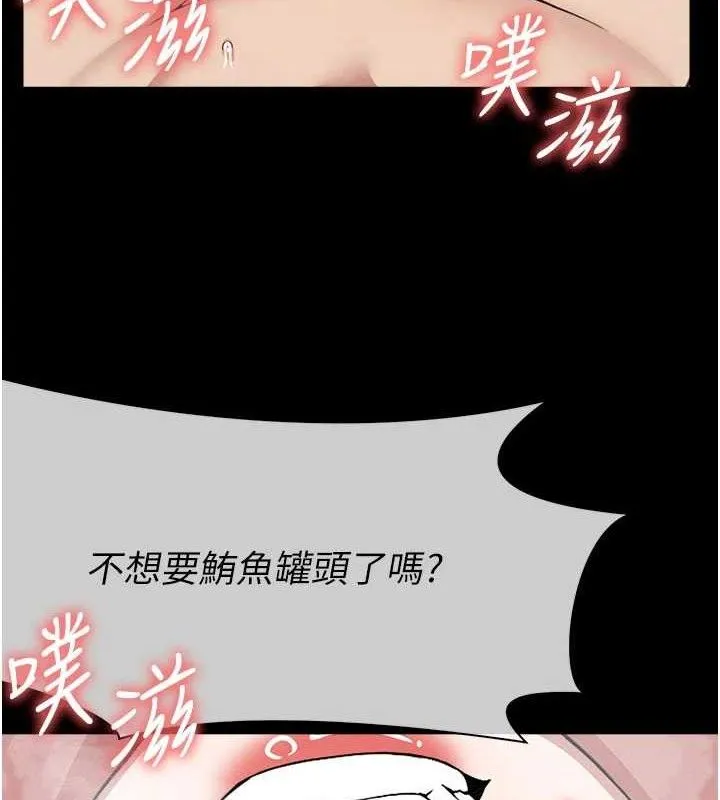 尸变家园:以身相许-第9話-插到你爽為止♥ - 图片 37