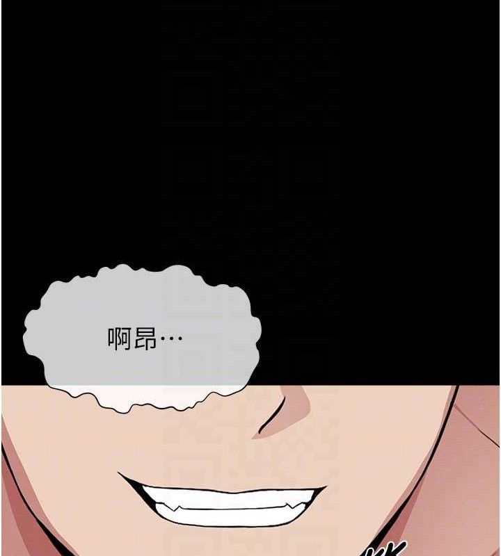 尸变家园:以身相许第9話-插到你爽為止♥