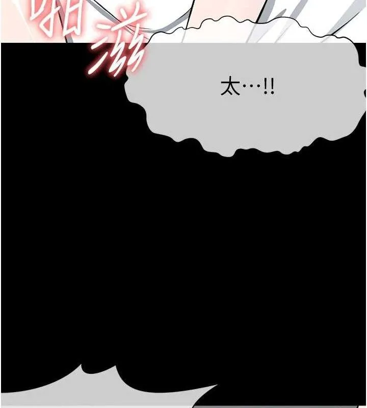 屍變家園:以身相許第9話-插到你爽為止&hearts;