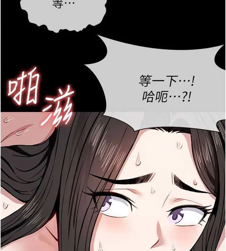 尸变家园:以身相许-第9話-插到你爽為止♥ - 图片 51