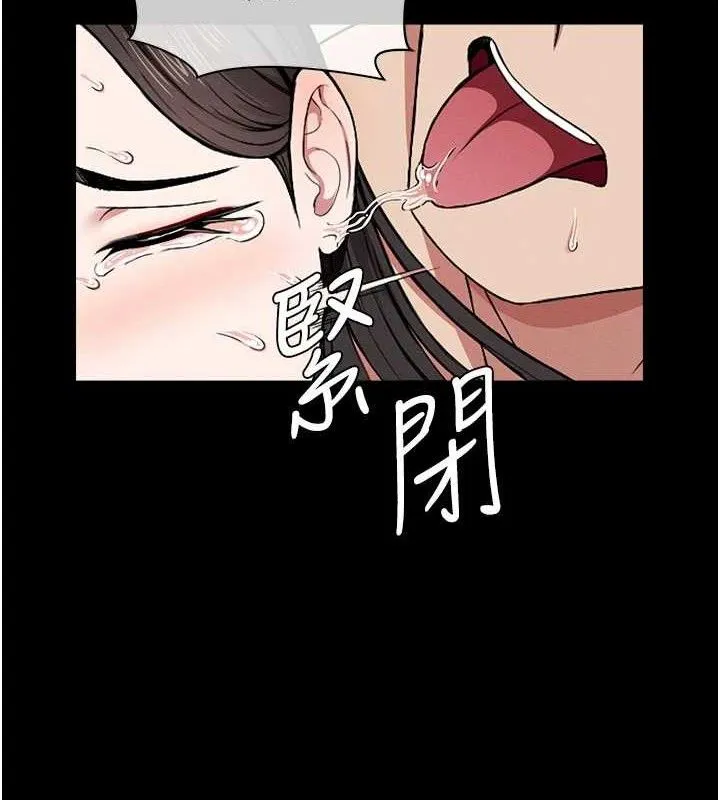 尸变家园:以身相许-第9話-插到你爽為止♥ - 图片 64