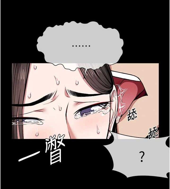 尸变家园:以身相许第9話-插到你爽為止♥