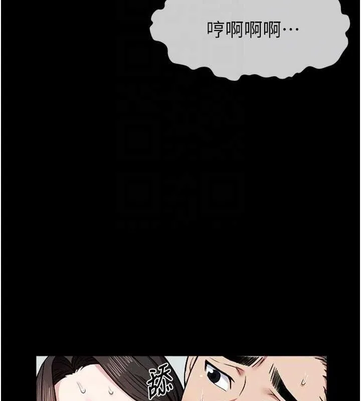 尸变家园:以身相许-第9話-插到你爽為止♥ - 图片 61
