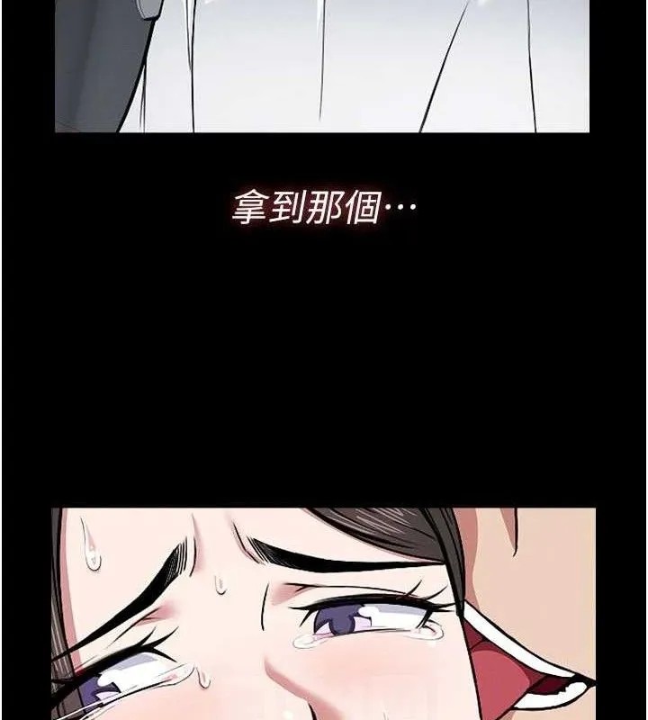 尸变家园:以身相许-第9話-插到你爽為止♥ - 图片 73
