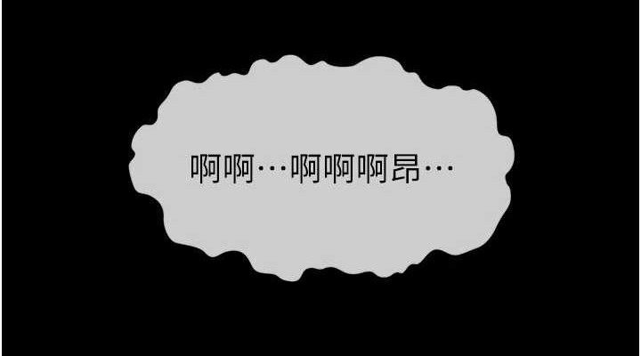 尸变家园:以身相许第9話-插到你爽為止♥