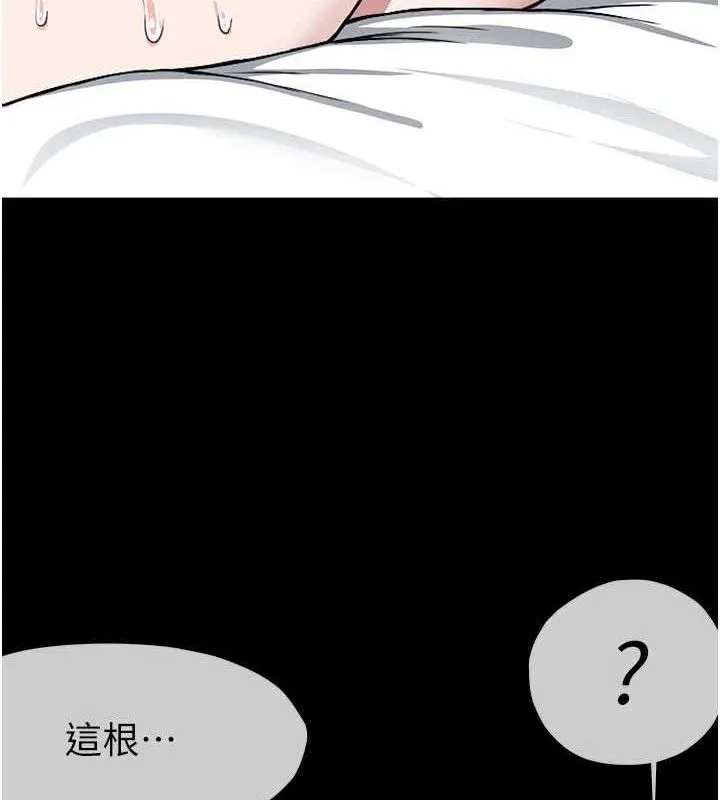 尸变家园:以身相许-第9話-插到你爽為止♥ - 图片 79
