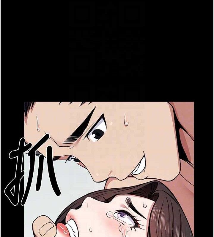 尸变家园:以身相许第9話-插到你爽為止♥