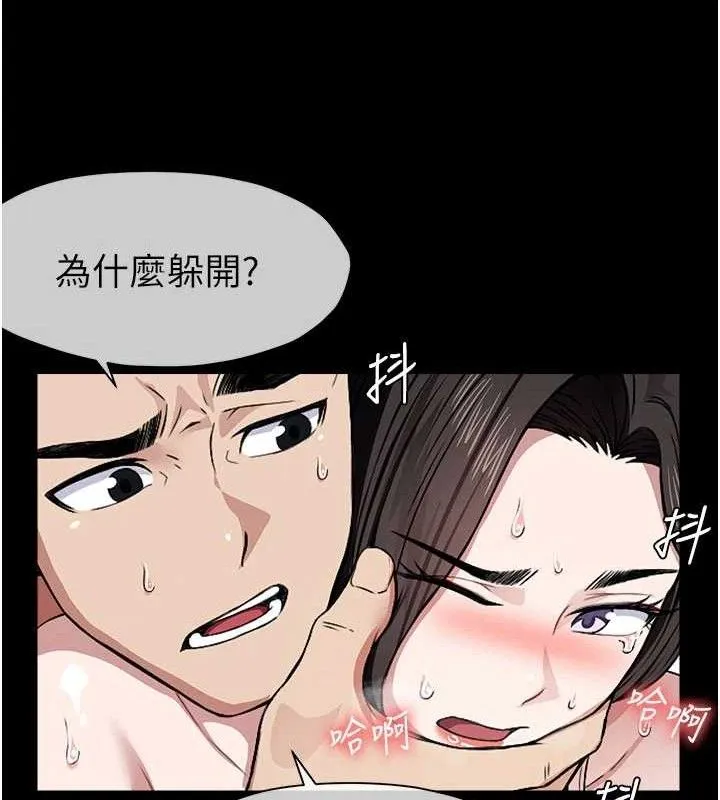尸变家园:以身相许-第9話-插到你爽為止♥ - 图片 97