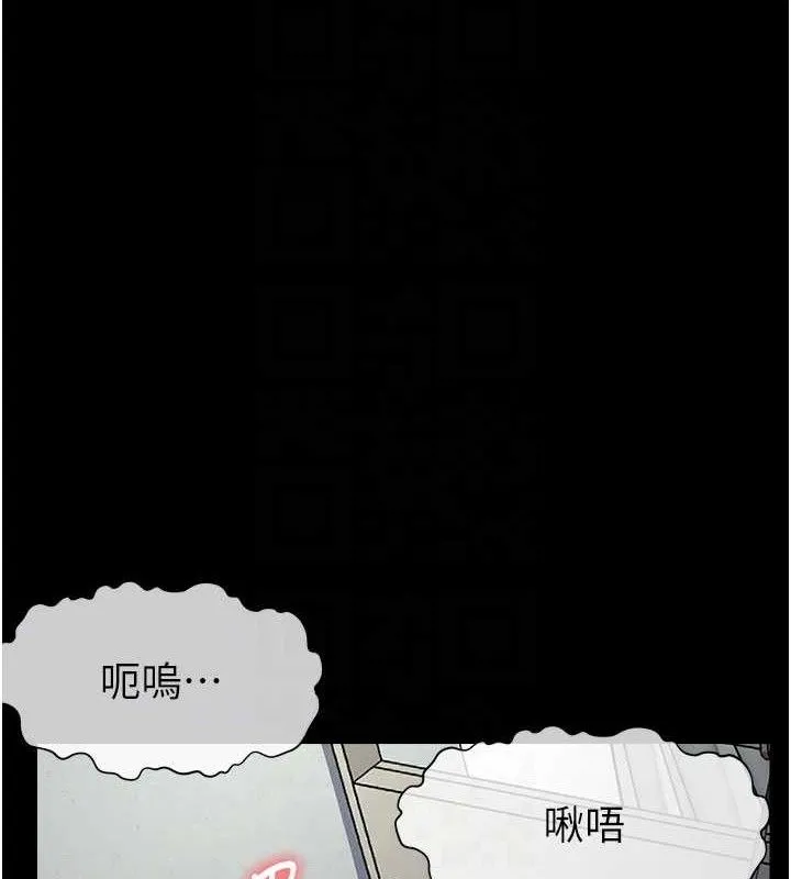 屍變家園:以身相許第9話-插到你爽為止&hearts;