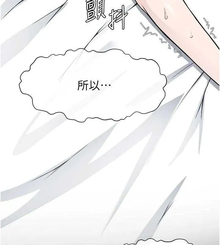 尸变家园:以身相许-第9話-插到你爽為止♥ - 图片 119