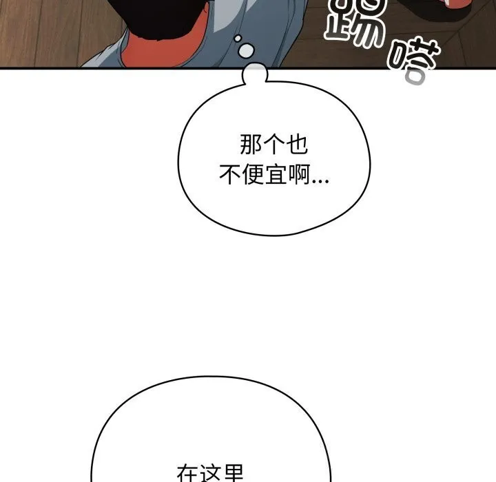 硬也要拍完-第5話 - 图片 18