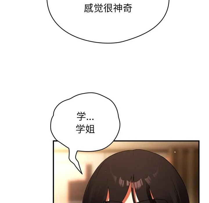 硬也要拍完-第5話 - 图片 35