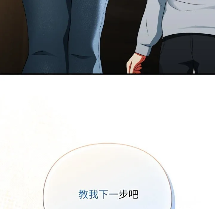 硬也要拍完-第5話 - 图片 43