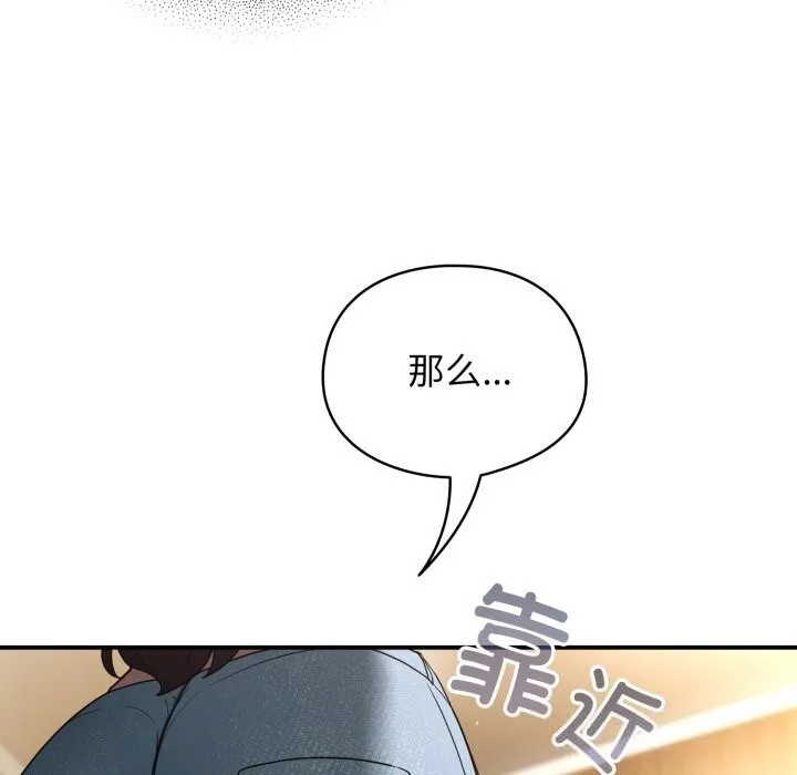 硬也要拍完-第5話 - 图片 41
