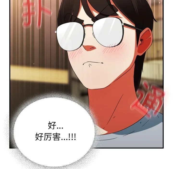 硬也要拍完-第5話 - 图片 40