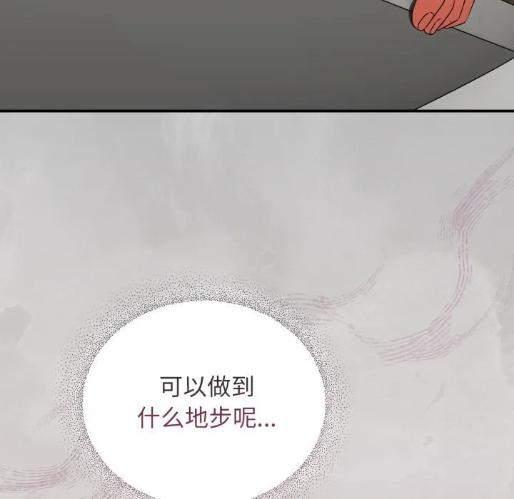 硬也要拍完-第5話 - 图片 59