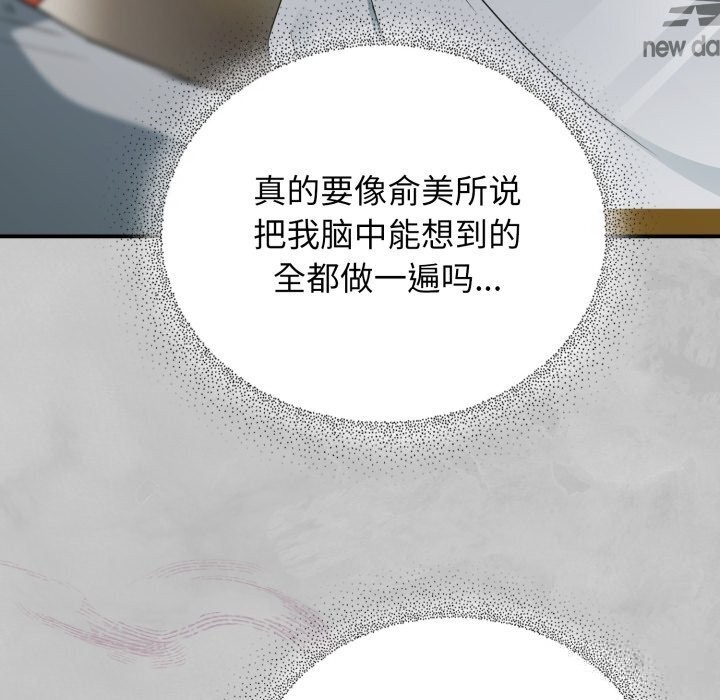 硬也要拍完第5話