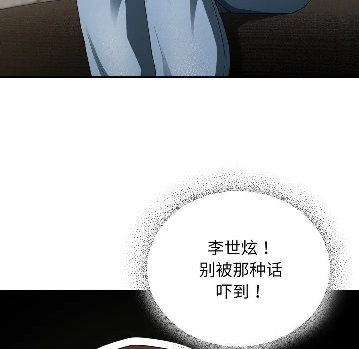 硬也要拍完-第5話 - 图片 67
