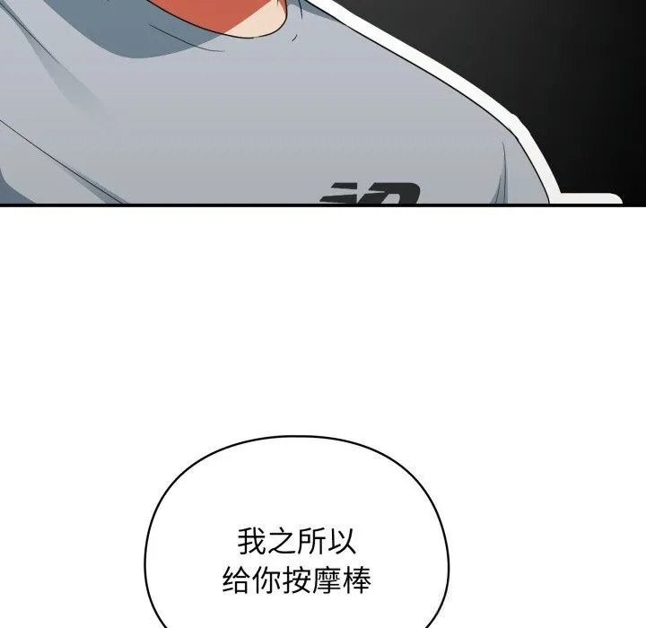 硬也要拍完-第5話 - 图片 69