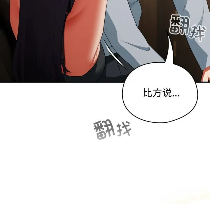 硬也要拍完-第5話 - 图片 83