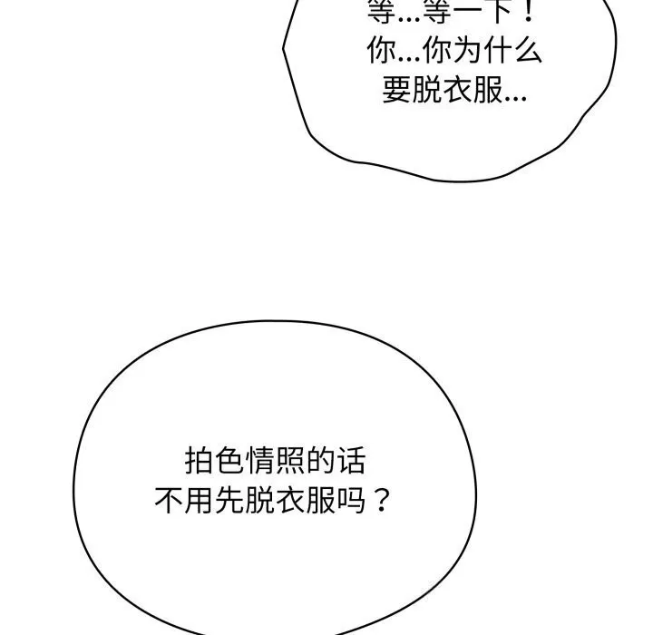 硬也要拍完-第5話 - 图片 78