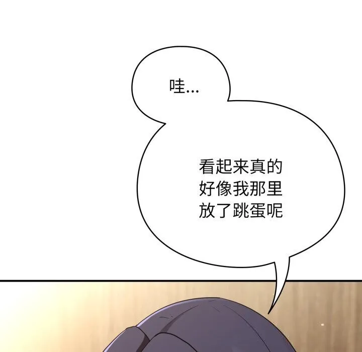 硬也要拍完-第5話 - 图片 97
