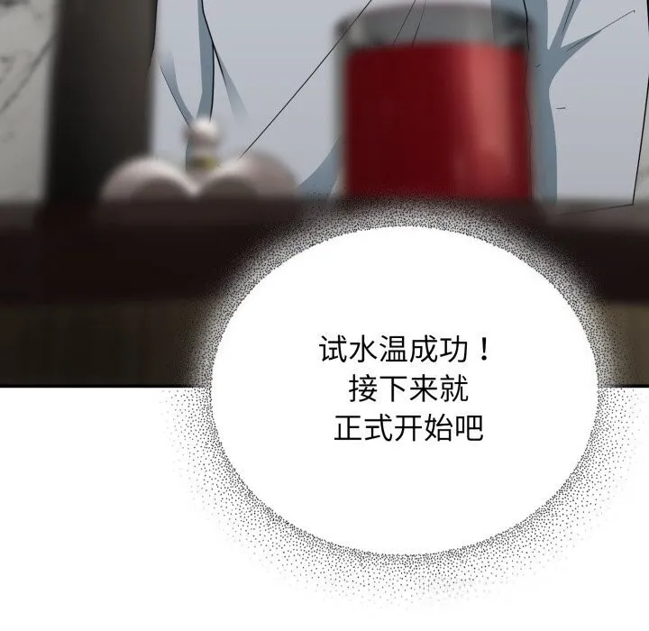 硬也要拍完-第5話 - 图片 104
