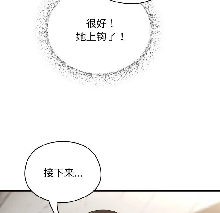 硬也要拍完-第5話 - 图片 102