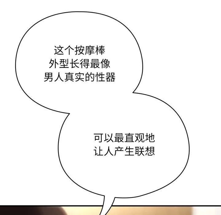硬也要拍完-第5話 - 图片 107