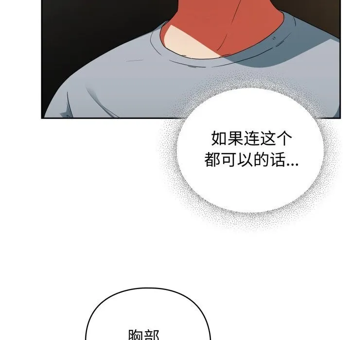 硬也要拍完-第5話 - 图片 111