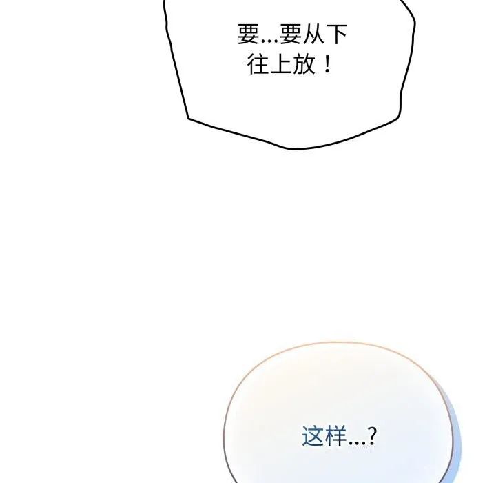 硬也要拍完-第5話 - 图片 114