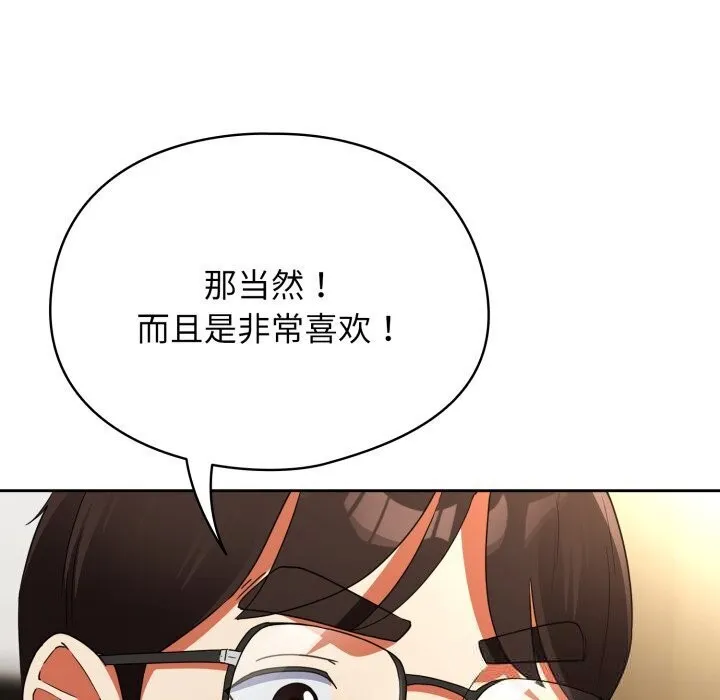 硬也要拍完-第5話 - 图片 122