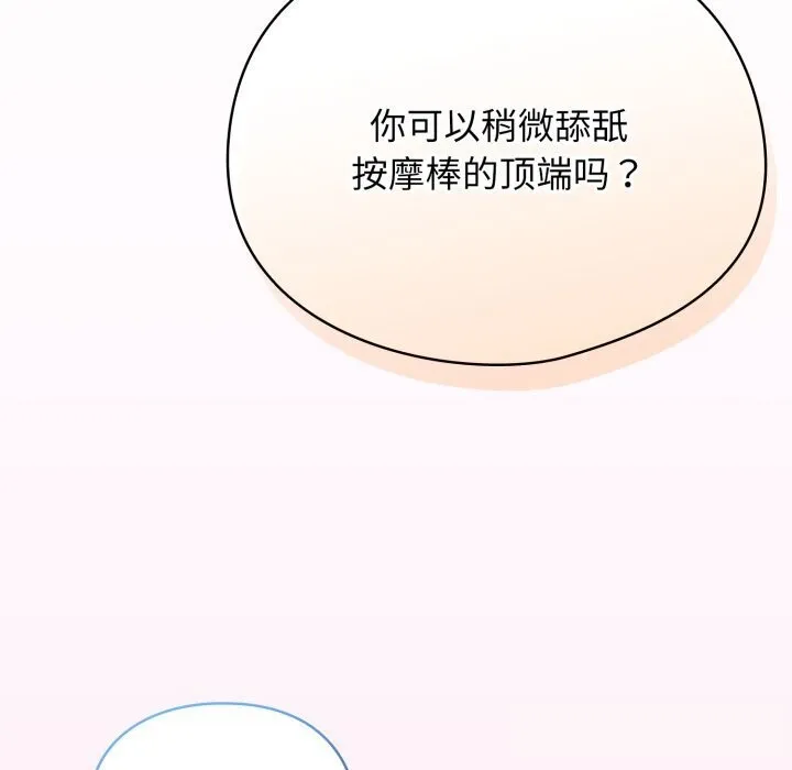 硬也要拍完-第5話 - 图片 130