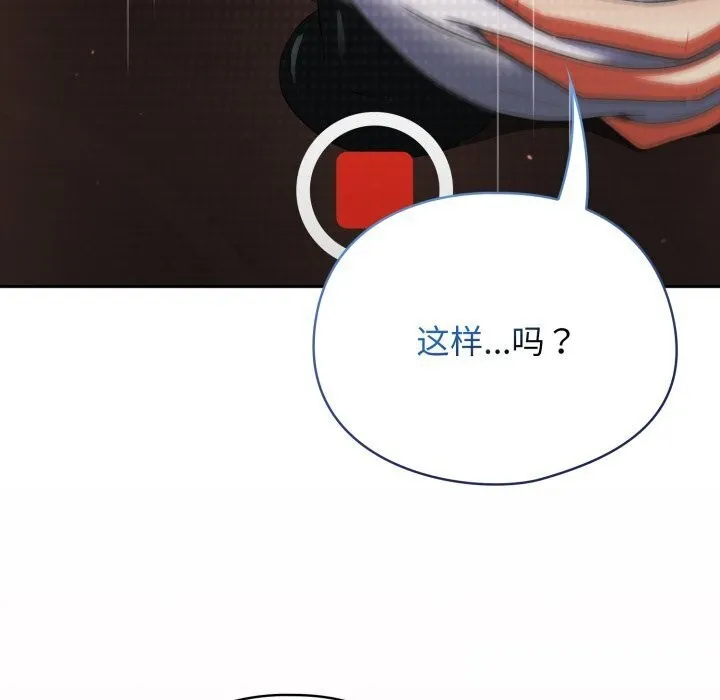 硬也要拍完-第5話 - 图片 127