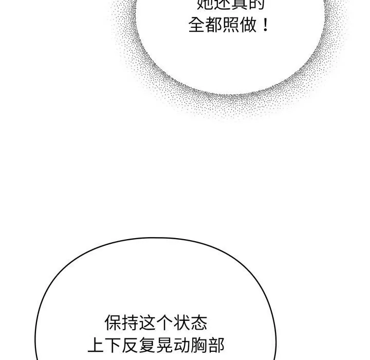 硬也要拍完-第5話 - 图片 124