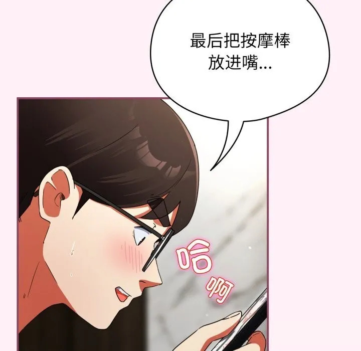 硬也要拍完-第5話 - 图片 141